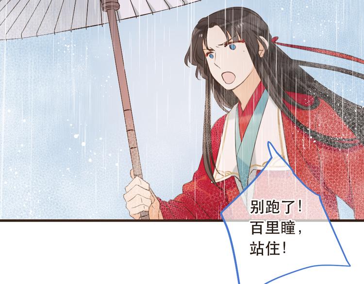 《我男票是锦衣卫》漫画最新章节第41话 情免费下拉式在线观看章节第【107】张图片