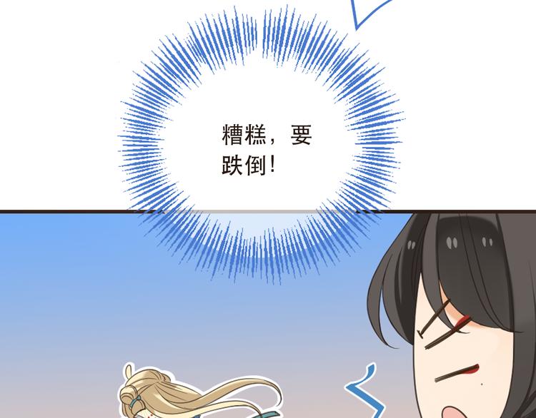 《我男票是锦衣卫》漫画最新章节第41话 情免费下拉式在线观看章节第【108】张图片