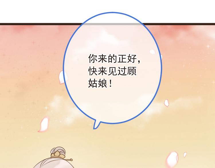 《我男票是锦衣卫》漫画最新章节第41话 情免费下拉式在线观看章节第【11】张图片