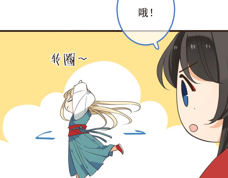 《我男票是锦衣卫》漫画最新章节第41话 情免费下拉式在线观看章节第【110】张图片