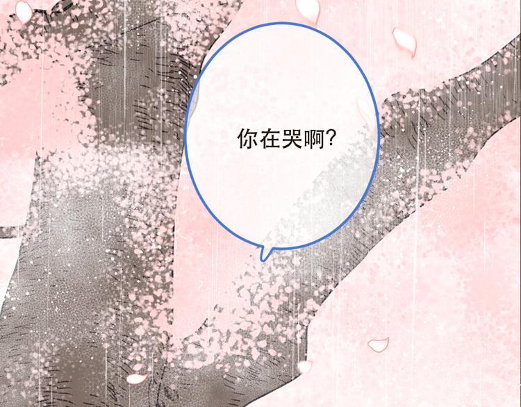 《我男票是锦衣卫》漫画最新章节第41话 情免费下拉式在线观看章节第【125】张图片