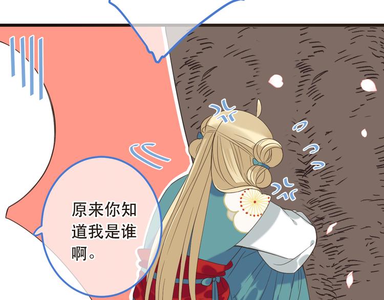 《我男票是锦衣卫》漫画最新章节第41话 情免费下拉式在线观看章节第【129】张图片