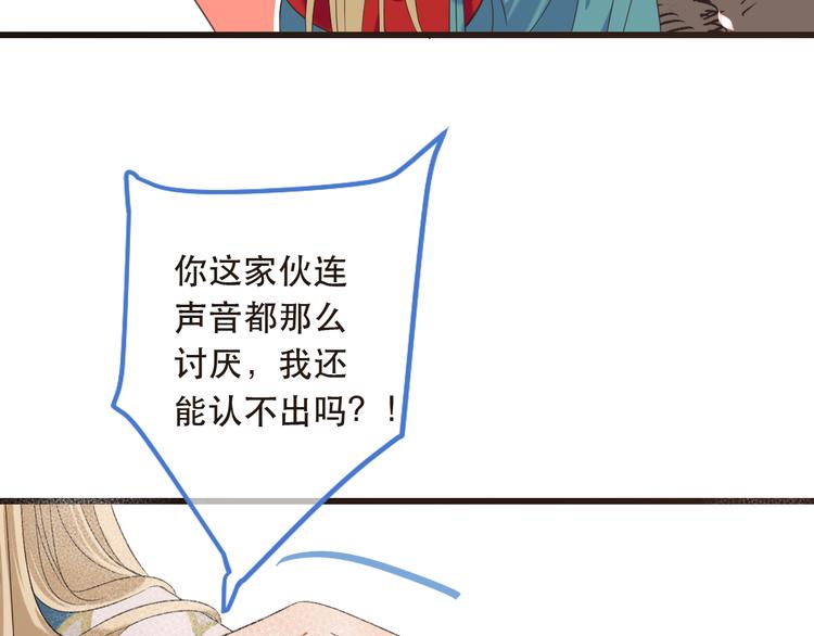 《我男票是锦衣卫》漫画最新章节第41话 情免费下拉式在线观看章节第【130】张图片