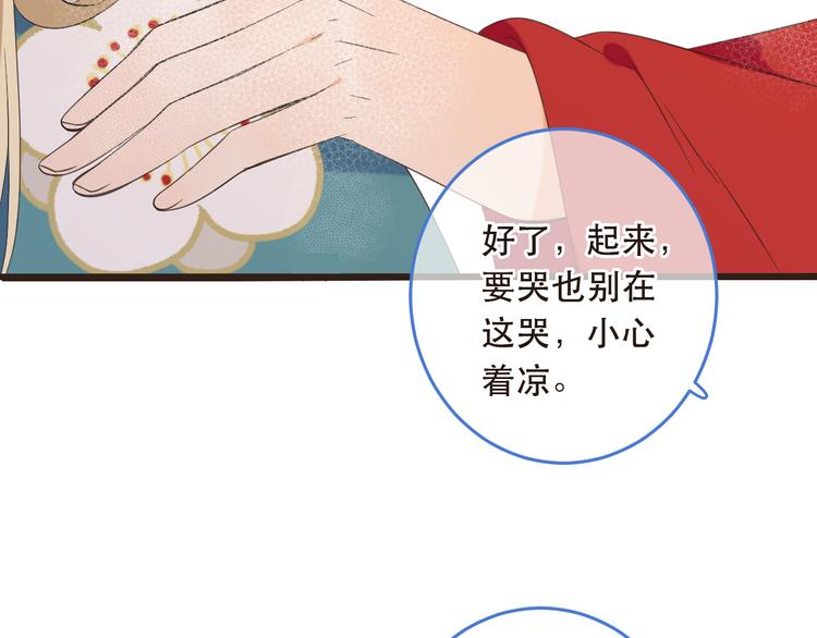 《我男票是锦衣卫》漫画最新章节第41话 情免费下拉式在线观看章节第【131】张图片