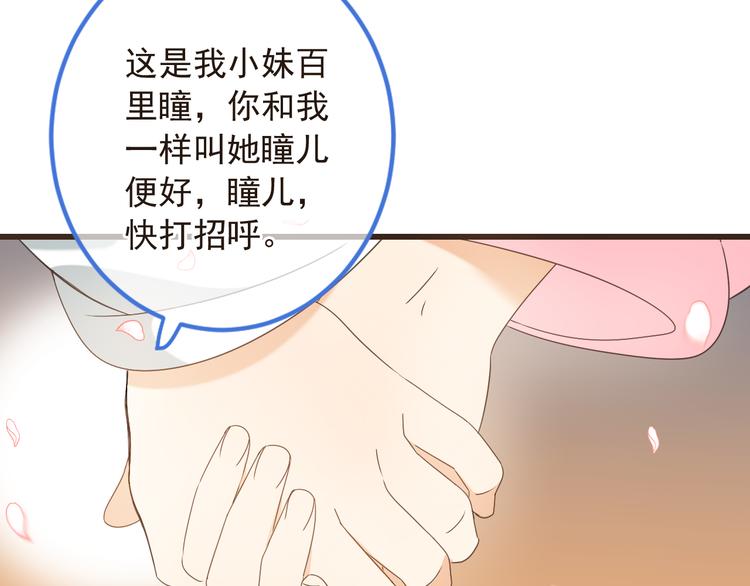 《我男票是锦衣卫》漫画最新章节第41话 情免费下拉式在线观看章节第【14】张图片