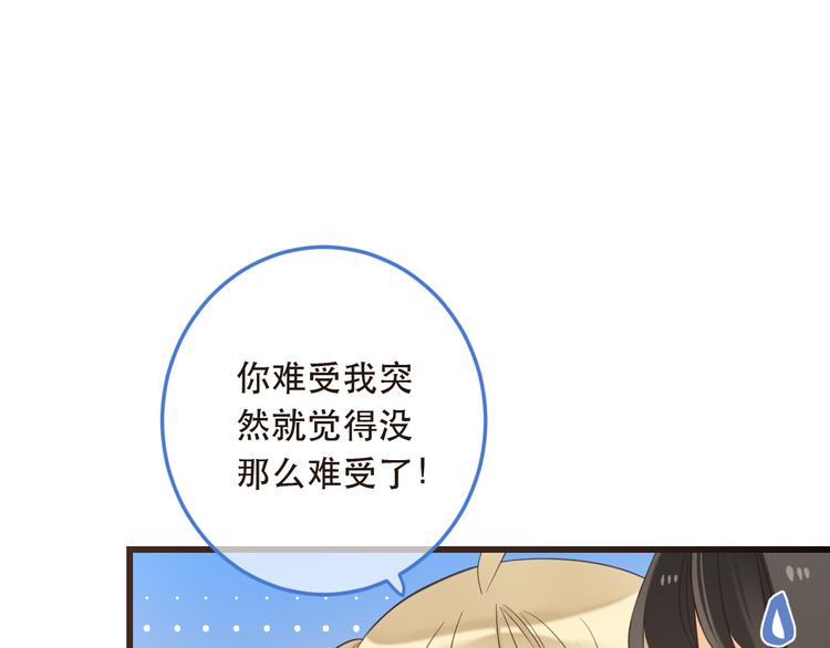 《我男票是锦衣卫》漫画最新章节第41话 情免费下拉式在线观看章节第【147】张图片