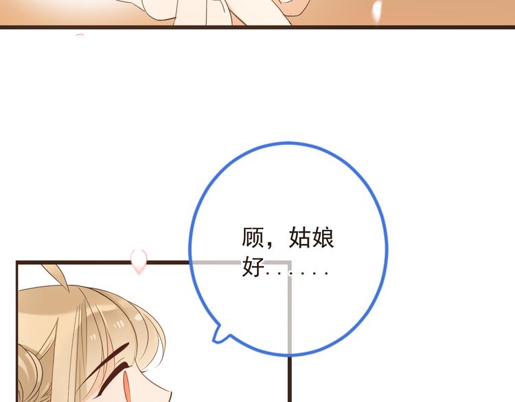 《我男票是锦衣卫》漫画最新章节第41话 情免费下拉式在线观看章节第【15】张图片