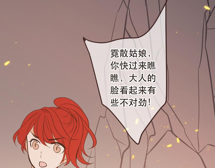 《我男票是锦衣卫》漫画最新章节第41话 情免费下拉式在线观看章节第【155】张图片