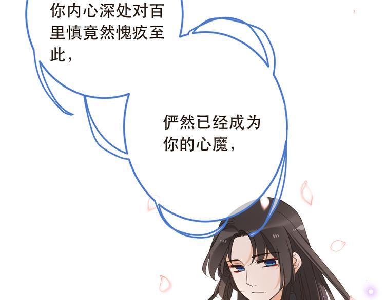 《我男票是锦衣卫》漫画最新章节第41话 情免费下拉式在线观看章节第【40】张图片