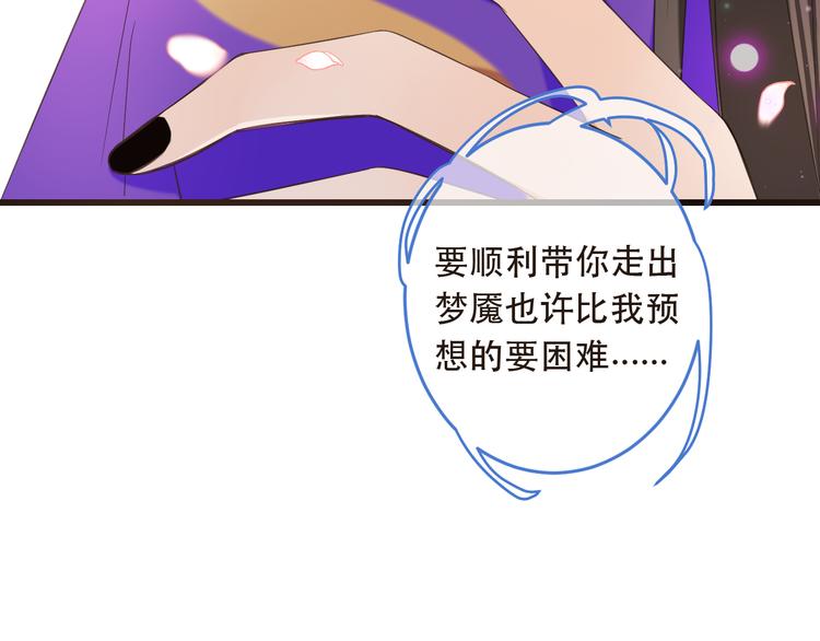 《我男票是锦衣卫》漫画最新章节第41话 情免费下拉式在线观看章节第【43】张图片