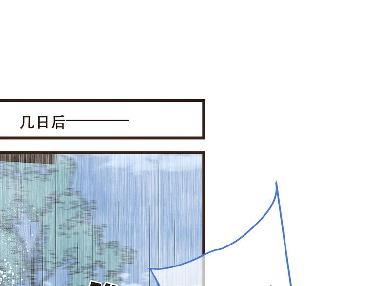 《我男票是锦衣卫》漫画最新章节第41话 情免费下拉式在线观看章节第【44】张图片