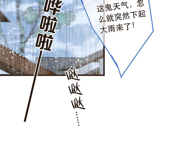 《我男票是锦衣卫》漫画最新章节第41话 情免费下拉式在线观看章节第【45】张图片