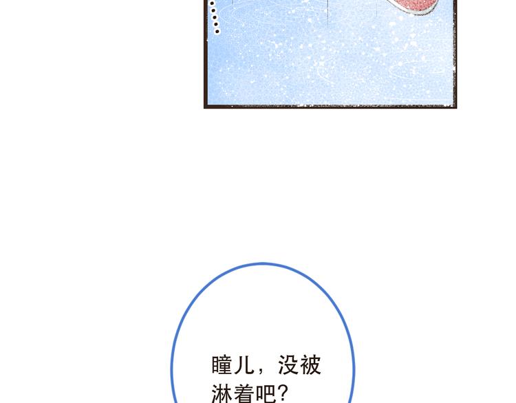 《我男票是锦衣卫》漫画最新章节第41话 情免费下拉式在线观看章节第【47】张图片