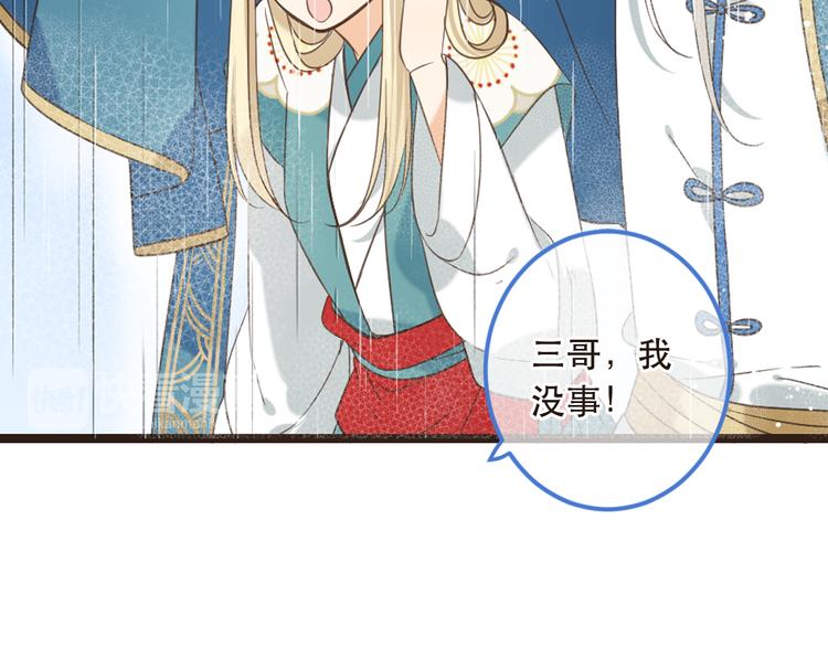 《我男票是锦衣卫》漫画最新章节第41话 情免费下拉式在线观看章节第【49】张图片