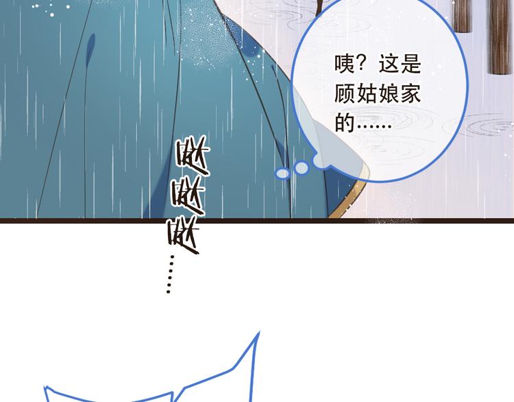 《我男票是锦衣卫》漫画最新章节第41话 情免费下拉式在线观看章节第【53】张图片