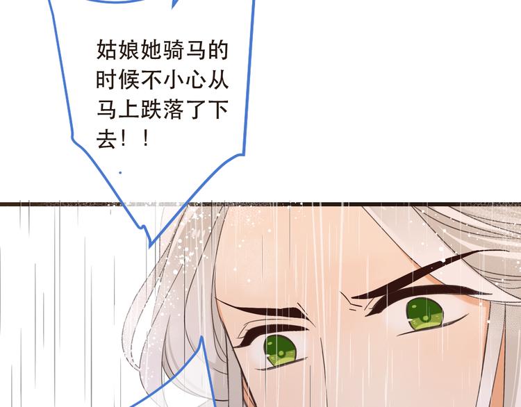 《我男票是锦衣卫》漫画最新章节第41话 情免费下拉式在线观看章节第【54】张图片