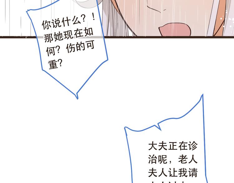 《我男票是锦衣卫》漫画最新章节第41话 情免费下拉式在线观看章节第【55】张图片