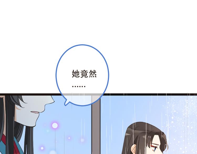 《我男票是锦衣卫》漫画最新章节第41话 情免费下拉式在线观看章节第【65】张图片