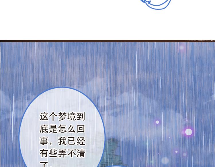 《我男票是锦衣卫》漫画最新章节第41话 情免费下拉式在线观看章节第【67】张图片