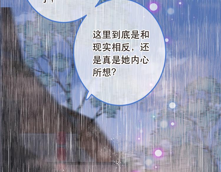 《我男票是锦衣卫》漫画最新章节第41话 情免费下拉式在线观看章节第【68】张图片