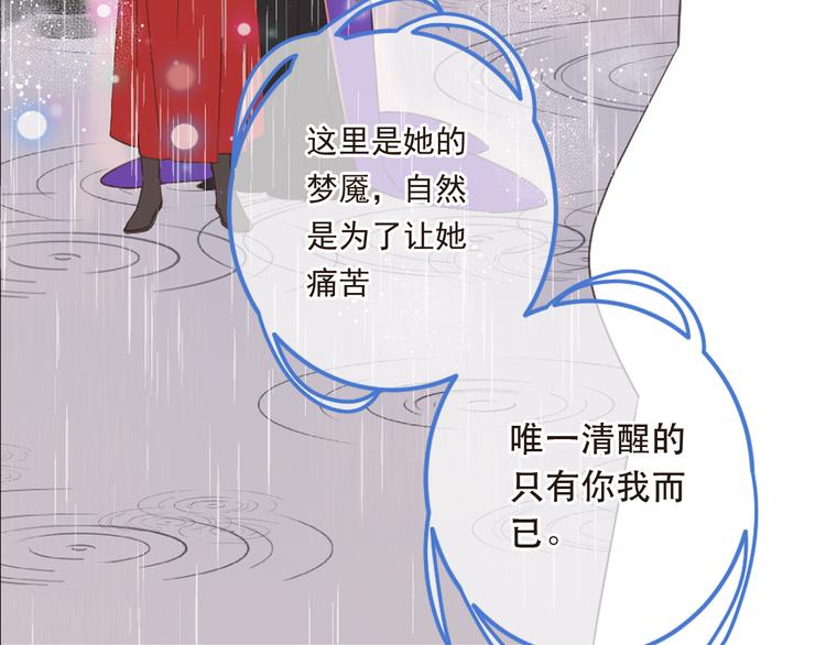 《我男票是锦衣卫》漫画最新章节第41话 情免费下拉式在线观看章节第【70】张图片