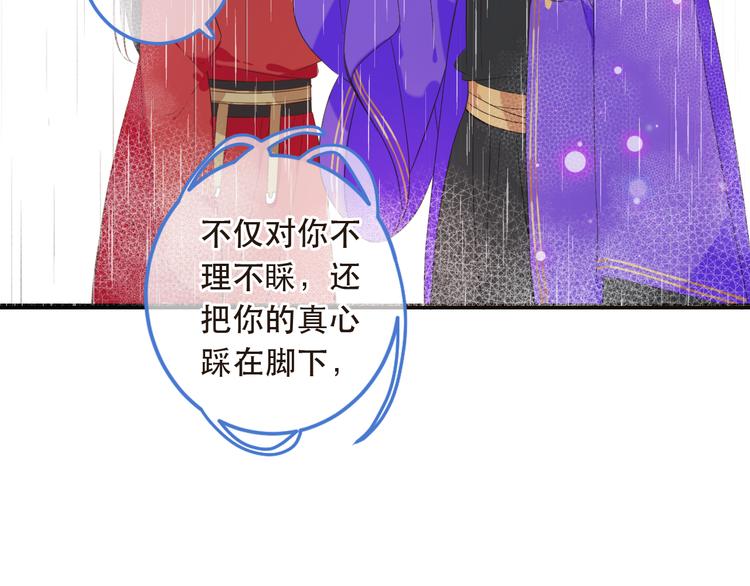 《我男票是锦衣卫》漫画最新章节第41话 情免费下拉式在线观看章节第【76】张图片