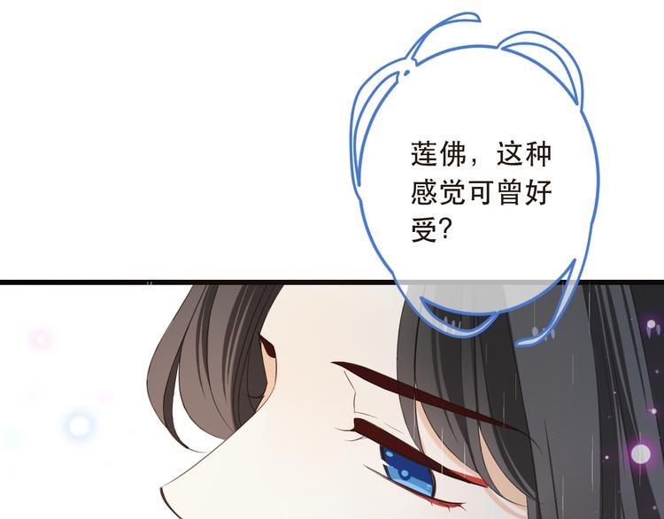 《我男票是锦衣卫》漫画最新章节第41话 情免费下拉式在线观看章节第【77】张图片