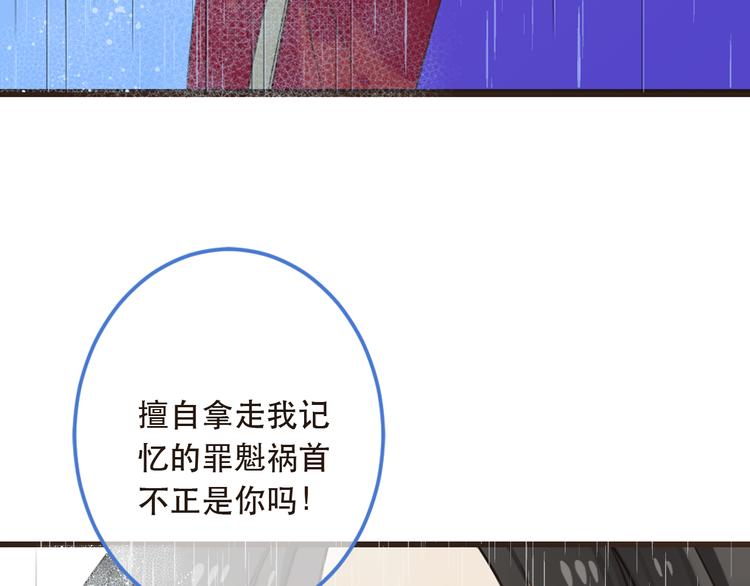 《我男票是锦衣卫》漫画最新章节第41话 情免费下拉式在线观看章节第【85】张图片