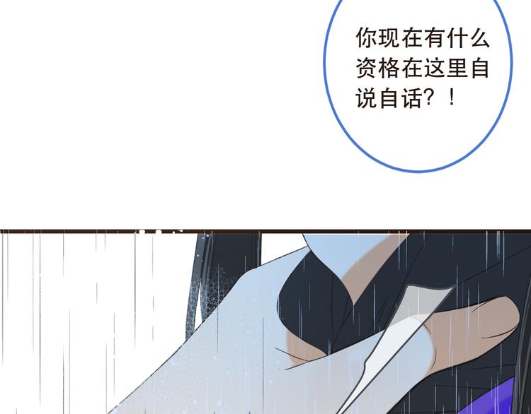 《我男票是锦衣卫》漫画最新章节第41话 情免费下拉式在线观看章节第【87】张图片