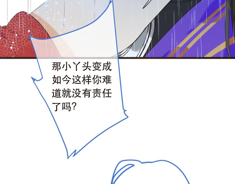 《我男票是锦衣卫》漫画最新章节第41话 情免费下拉式在线观看章节第【88】张图片