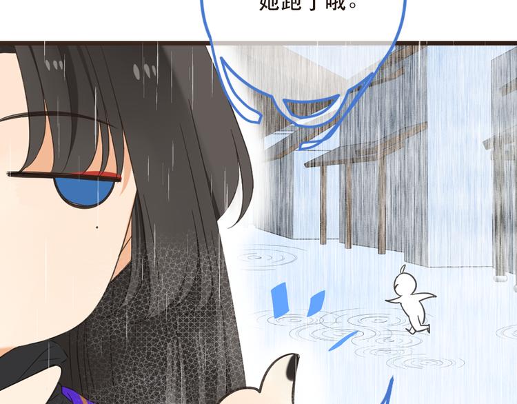 《我男票是锦衣卫》漫画最新章节第41话 情免费下拉式在线观看章节第【91】张图片