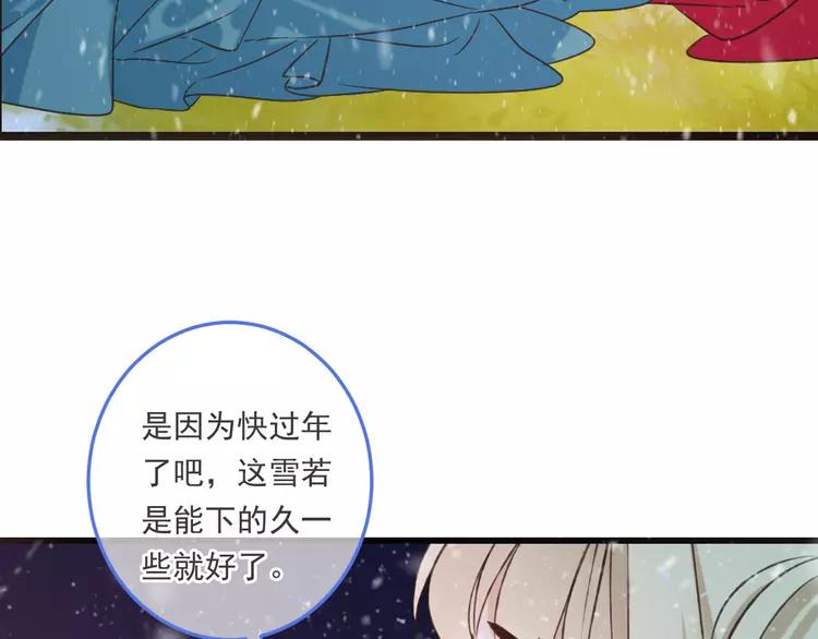 《我男票是锦衣卫》漫画最新章节第43话 可爱的你让我想靠近免费下拉式在线观看章节第【77】张图片