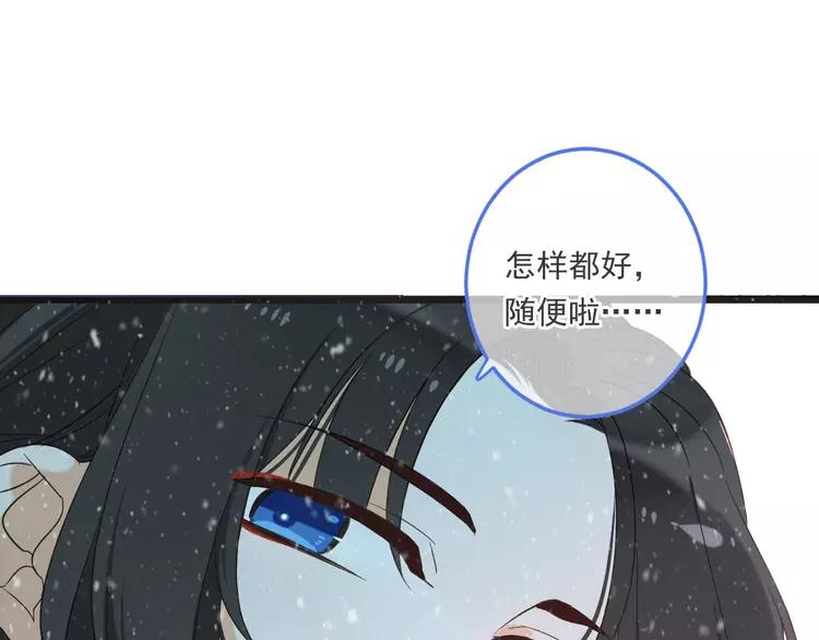 《我男票是锦衣卫》漫画最新章节第43话 可爱的你让我想靠近免费下拉式在线观看章节第【79】张图片