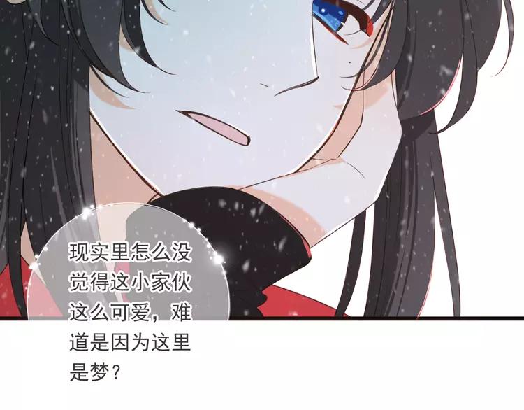 《我男票是锦衣卫》漫画最新章节第43话 可爱的你让我想靠近免费下拉式在线观看章节第【80】张图片