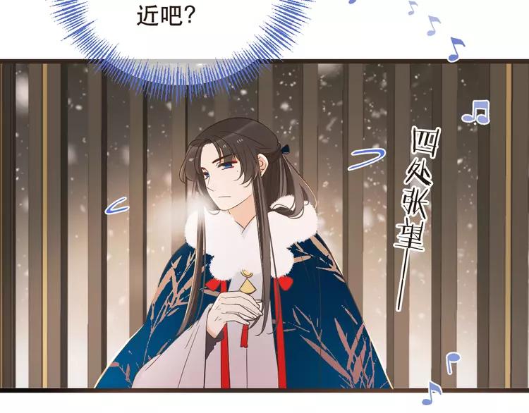 《我男票是锦衣卫》漫画最新章节第44话 目光免费下拉式在线观看章节第【109】张图片