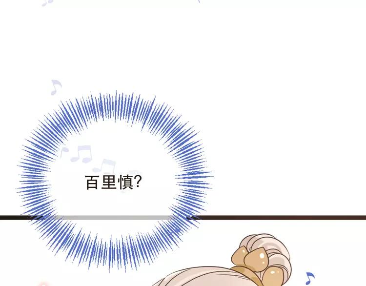 《我男票是锦衣卫》漫画最新章节第44话 目光免费下拉式在线观看章节第【120】张图片