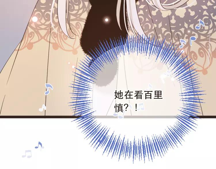 《我男票是锦衣卫》漫画最新章节第44话 目光免费下拉式在线观看章节第【122】张图片