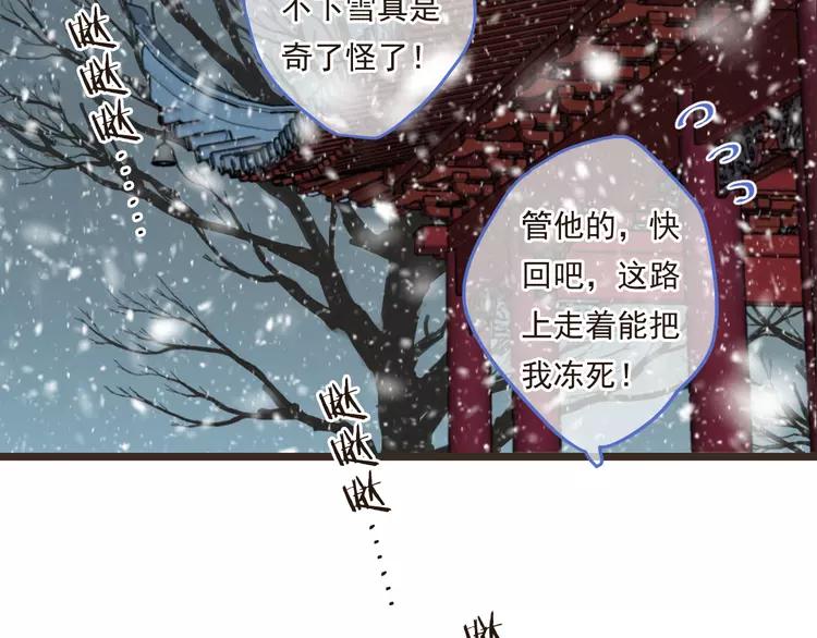 《我男票是锦衣卫》漫画最新章节第44话 目光免费下拉式在线观看章节第【132】张图片