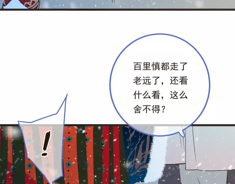 《我男票是锦衣卫》漫画最新章节第44话 目光免费下拉式在线观看章节第【134】张图片