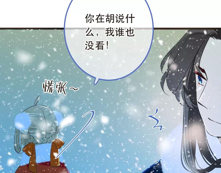 《我男票是锦衣卫》漫画最新章节第44话 目光免费下拉式在线观看章节第【136】张图片