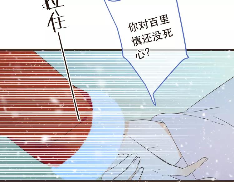 《我男票是锦衣卫》漫画最新章节第44话 目光免费下拉式在线观看章节第【138】张图片