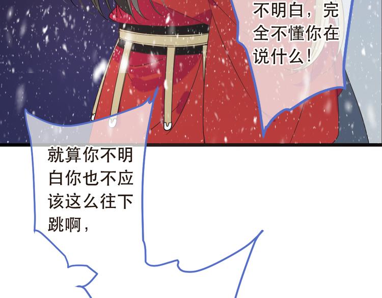 《我男票是锦衣卫》漫画最新章节第44话 目光免费下拉式在线观看章节第【26】张图片