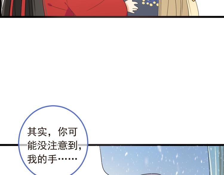 《我男票是锦衣卫》漫画最新章节第44话 目光免费下拉式在线观看章节第【33】张图片