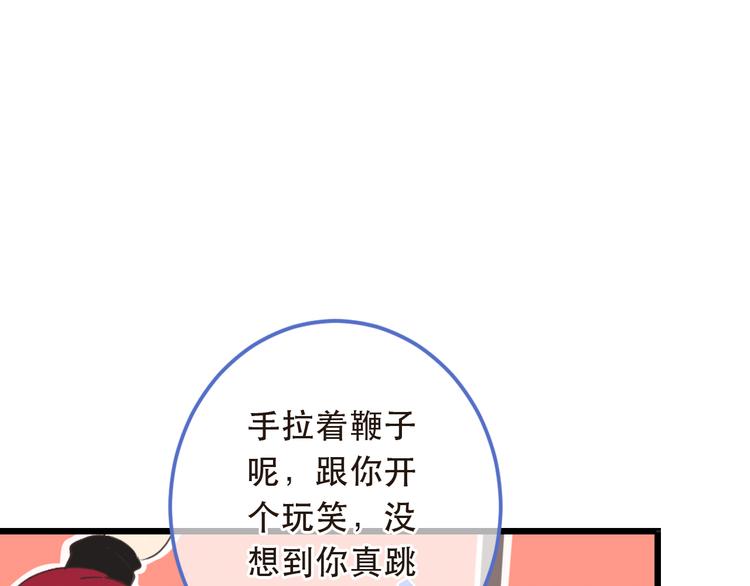 《我男票是锦衣卫》漫画最新章节第44话 目光免费下拉式在线观看章节第【35】张图片