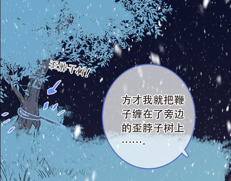 《我男票是锦衣卫》漫画最新章节第44话 目光免费下拉式在线观看章节第【38】张图片