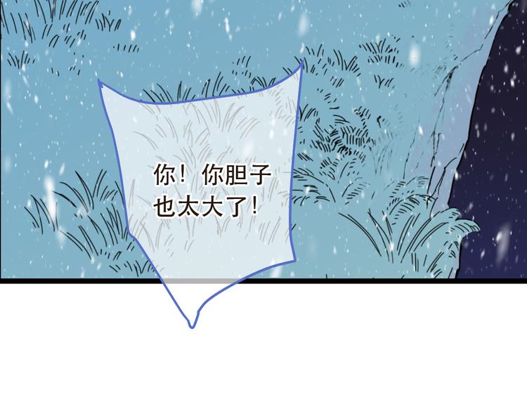 《我男票是锦衣卫》漫画最新章节第44话 目光免费下拉式在线观看章节第【39】张图片