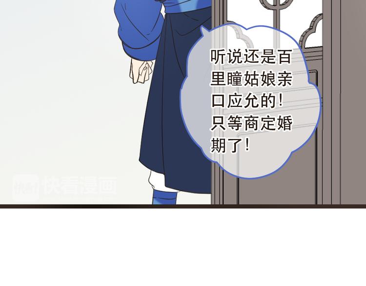 《我男票是锦衣卫》漫画最新章节第44话 目光免费下拉式在线观看章节第【62】张图片