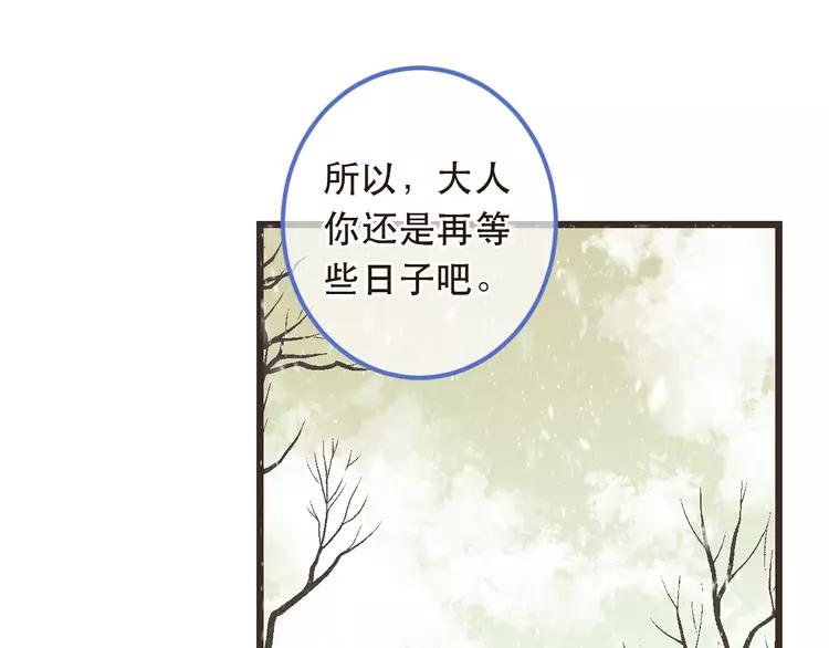 《我男票是锦衣卫》漫画最新章节第44话 目光免费下拉式在线观看章节第【71】张图片