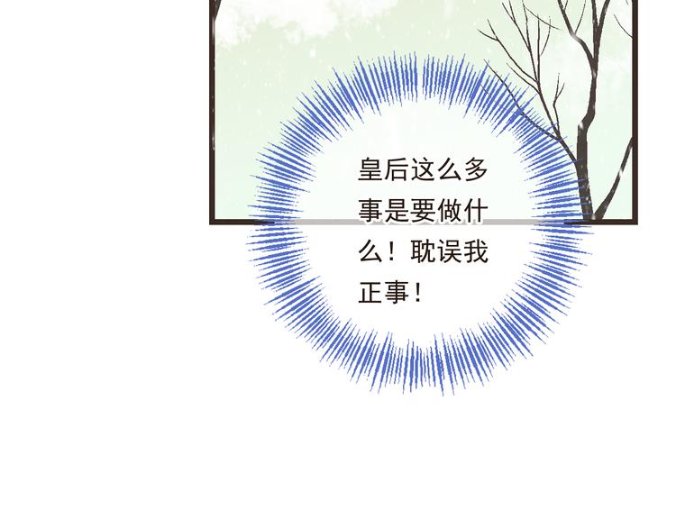 《我男票是锦衣卫》漫画最新章节第44话 目光免费下拉式在线观看章节第【72】张图片