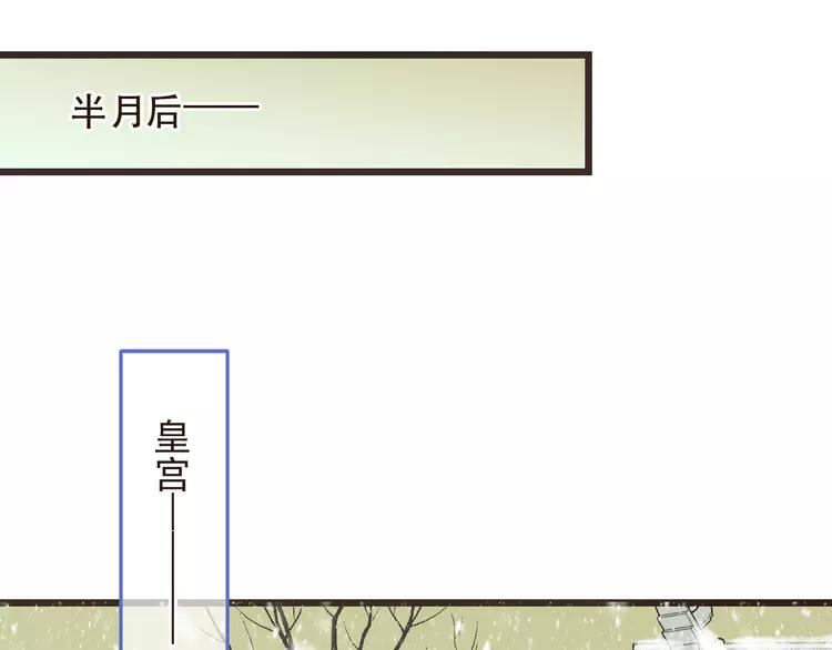 《我男票是锦衣卫》漫画最新章节第44话 目光免费下拉式在线观看章节第【74】张图片